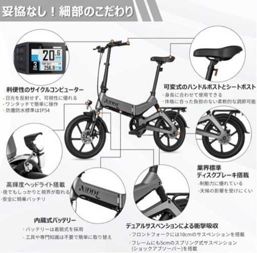 自転車 折りたたみ自転車