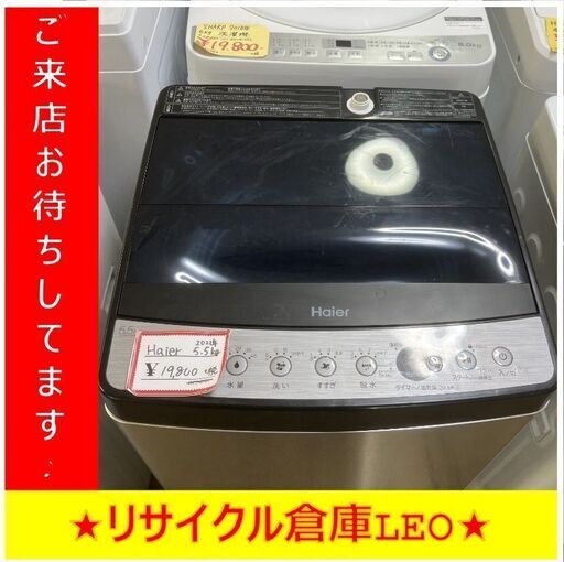 【送料無料キャンペーン】分解清掃済み　Y0008　HAIER　ハイアール　JW-XP2C55F　2021年製　5.5㎏　送料A　札幌　リサイクルれおすすきの店