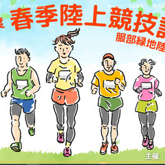 ★大阪 春季陸上競技記録会★新スポ連大阪府連盟の画像