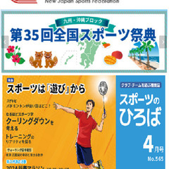 ★大阪 春季陸上競技記録会★新スポ連大阪府連盟 - 豊中市