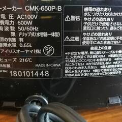 コーヒーメーカー(アイリスオオヤマ) 0円の画像