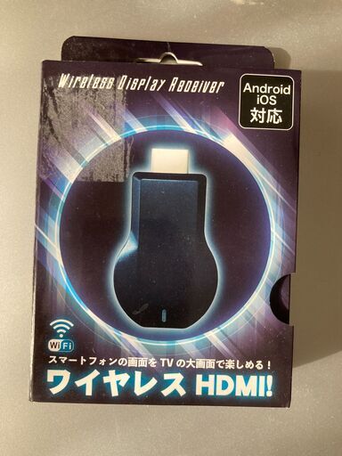 ワイヤレスHDMI