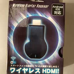 ワイヤレスHDMI