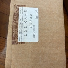 【最終値下げ】美濃焼 ビアグラスの画像