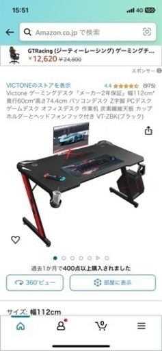 ゲーミングデスク　すぐ取りに来てくれるかた無料