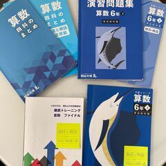 国私立中学受験教材（国語・算数・理科・社会）四ツ谷大塚＆臨海セミ...
