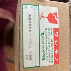 【最終値下げ】美濃焼 ビアグラスの画像