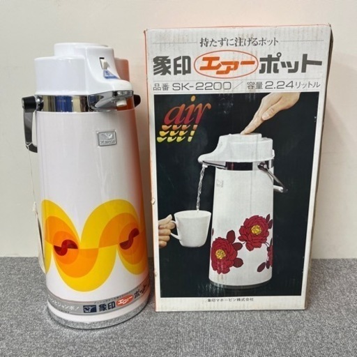 象印　エアーポット　SK-2200 2.24ℓ