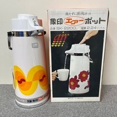 象印　エアーポット　SK-2200 2.24ℓ