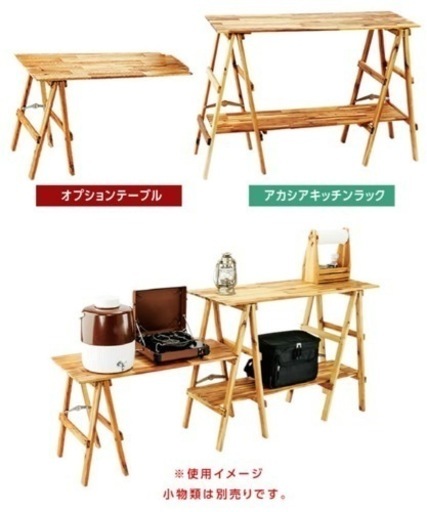 ビジョンピークス　アカシアキッチンラック