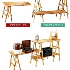 ビジョンピークス　アカシアキッチンラック