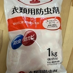 衣類用防虫剤