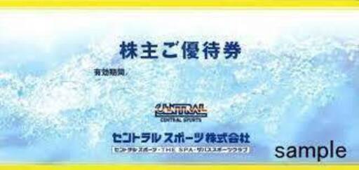 セントラルスポーツ株主優待券6枚（SANDI様取引中）