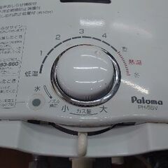 完売御礼『美品❗』ガス瞬間湯沸器 【㈱パロマ◇器具名PH-5BW-1】2013年製◐都市ガス用の画像