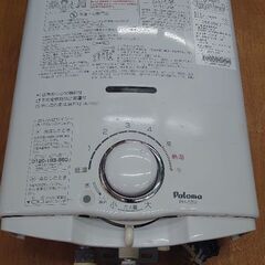 完売御礼『美品❗』ガス瞬間湯沸器 【㈱パロマ◇器具名PH-5BW-1】2013年製◐都市ガス用の画像