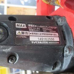 ★値下げしました★ MAX PJ-CS51DA 充電マルノコ 中古品 充電器無 14.4V バッテリー×1 カバーネジ1個欠品 現状品 【ハンズクラフト宜野湾店】の画像