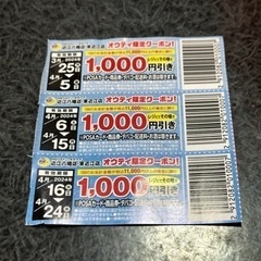ドンキ クーポン