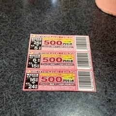ドンキ クーポン
