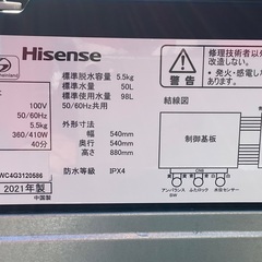 【RKGSE-152】特価！ハイセンス/Hisense/5.5kg洗濯機/HW-G55EK/中古/2021年製/来店引取歓迎/近隣弊社配達有料で可の画像