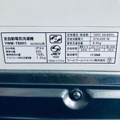 ★送料・設置無料★ 中古 中型洗濯機 YAMADA (No.0382) No.0338 22年山田洗濯機5kg (配送、設置)無料❗️
