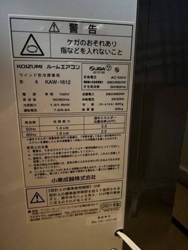 家電 季節、空調家電 エアコン