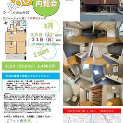 【物件見学会！】薬院駅から徒歩2分