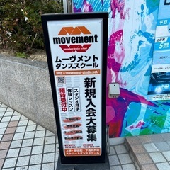 ダンスを始めるならココ❗️ TikTokなど流行りの曲でレッスン❗️ 都内に本校もあり小さいお子様から未経験者の方も大歓迎💃の画像