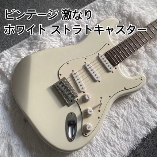 楽器 弦楽器、ギターストラトキャスターホワイト