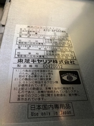 業務用エアコン