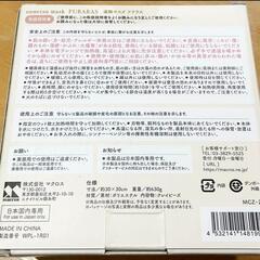 ☆じんわりホッと幸せ…☆ 繰り返し使える！ フララス 温熱フェイスマスクの画像