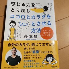 肩こり腰痛対策に
