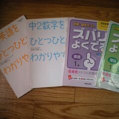 中学校参考書　大阪府　八尾市　2018年　2019年　版　6冊まとめて