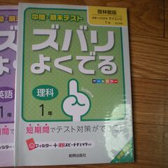 中学校参考書　大阪府　八尾市　2018年　2019年　版　6冊まとめての画像