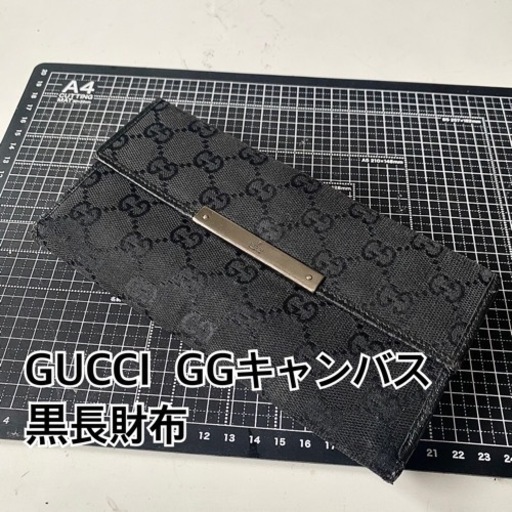 GUCCI GGキャンパス！ブラック長！