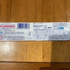 クリニカ アドバンテージ NEXT STAGE +ホワイトニング　2本の画像