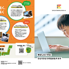 エドモンドプログラミングスクール府中校      マインクラフトでプログラミングを学ぼう！の画像