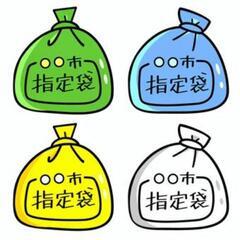 ゴミ袋(10 枚入り)