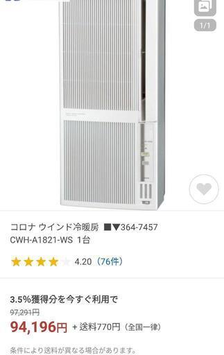 家電 季節、空調家電 エアコン