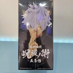 🍦新品未開封🍦呪術廻戦 呪祓ﾉ術 五条悟の画像