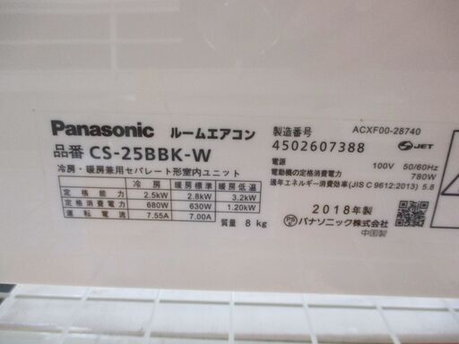 パナソニック CS-25BBK エアコン 2018年式 中古品 7～10畳 リモコン/室外機有 【ハンズクラフト宜野湾店】