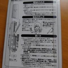 ホットヘアカーラー【新品未開封】携帯用・電池式の画像