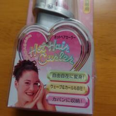 ホットヘアカーラー【新品未開封】携帯用・電池式の画像