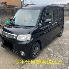 タント　県内名義変更　陸送込み