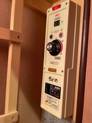 家庭用ホームサウナ 遠赤外線温浴機器 さがの  NA-1000
