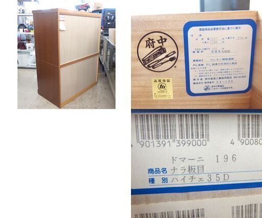 府中家具 8段 ハイチェスト 衣類収納 洋服収納 整理タンス 箪笥 たんす収納家具 ドマーニ 196 屯田店