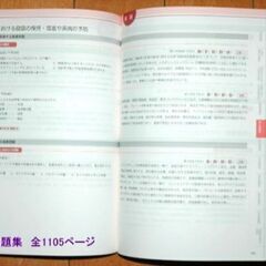 2019看護師国家試験過去問題集 & 必修看護師国家試験問題集 セットの画像