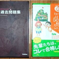 2019看護師国家試験過去問題集 & 必修看護師国家試験問題集 セット