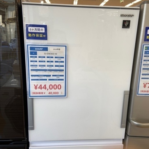 【トレファク摂津店】家電 キッチン家電 冷蔵庫