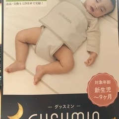 gusuminグッスミンの画像