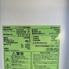 冷蔵庫　値下げしましたの画像